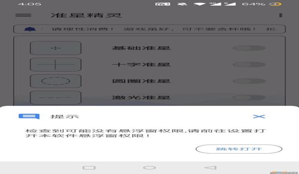 手机绝地求生瞄准辅助怎么开